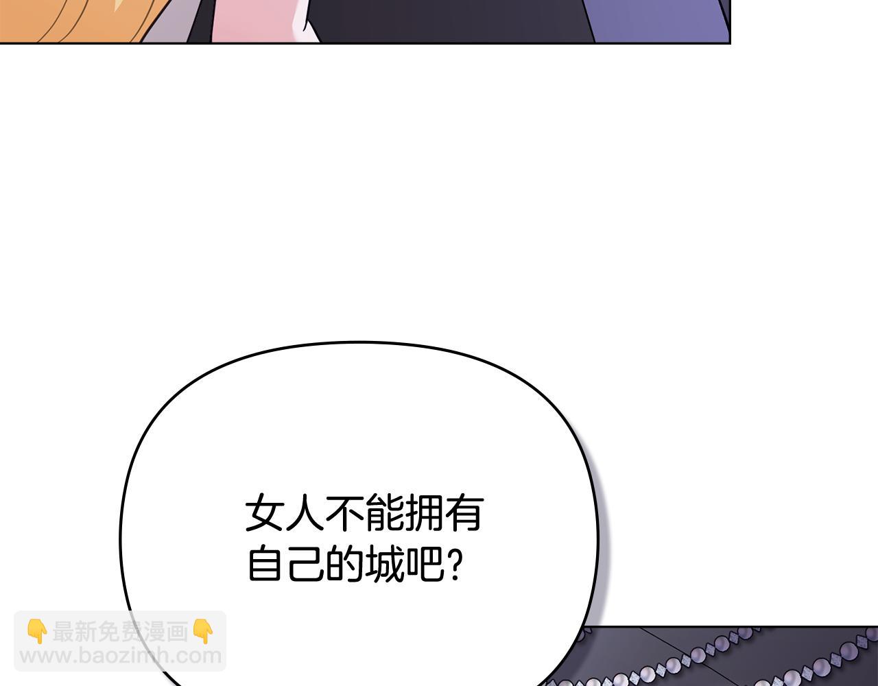 公爵大人，請別太靠近 - 第97話 交通事故(3/5) - 8