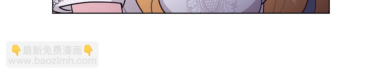 公爵大人，請別太靠近 - 第97話 交通事故(3/5) - 7