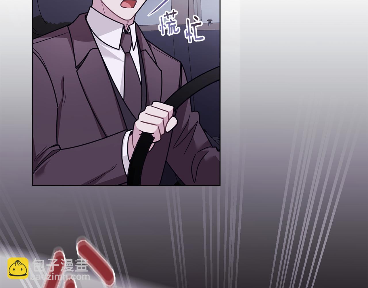 公爵大人，請別太靠近 - 第97話 交通事故(3/5) - 1