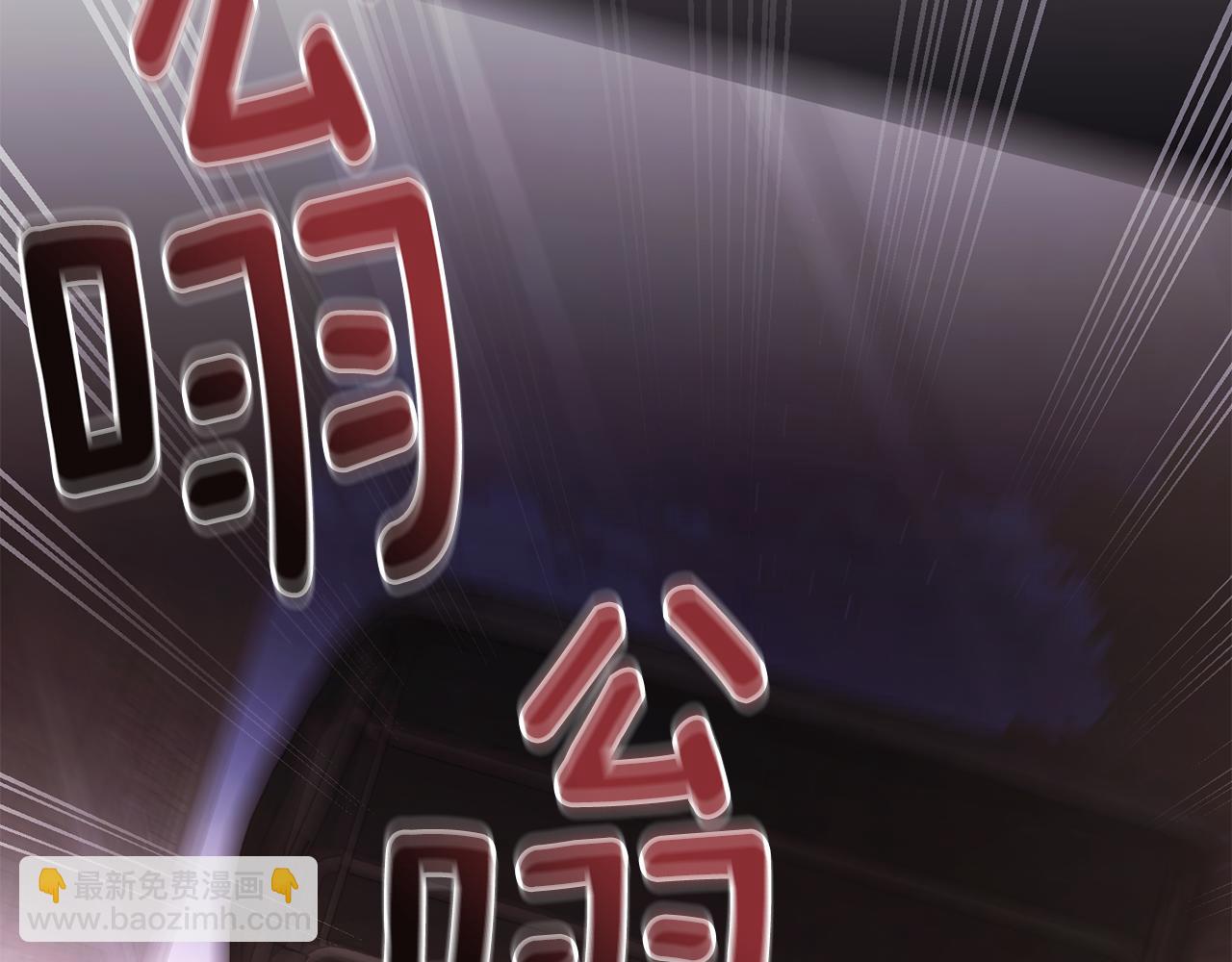 公爵大人，請別太靠近 - 第97話 交通事故(3/5) - 2