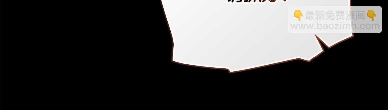 公爵大人，請別太靠近 - 第97話 交通事故(4/5) - 7