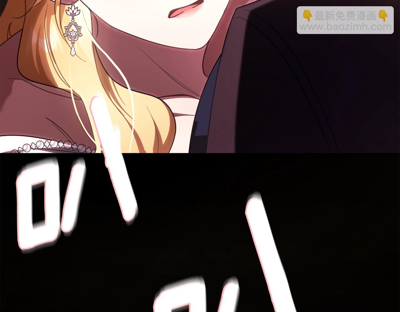 公爵大人，請別太靠近 - 第97話 交通事故(4/5) - 1