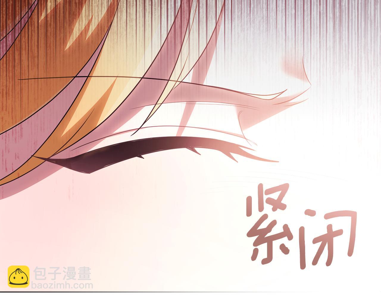 公爵大人，請別太靠近 - 第97話 交通事故(4/5) - 3