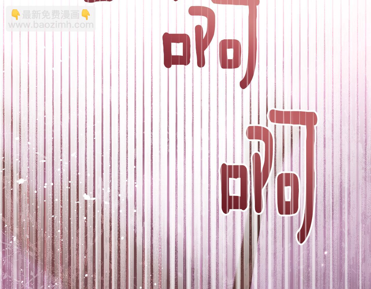 公爵大人，請別太靠近 - 第97話 交通事故(4/5) - 5