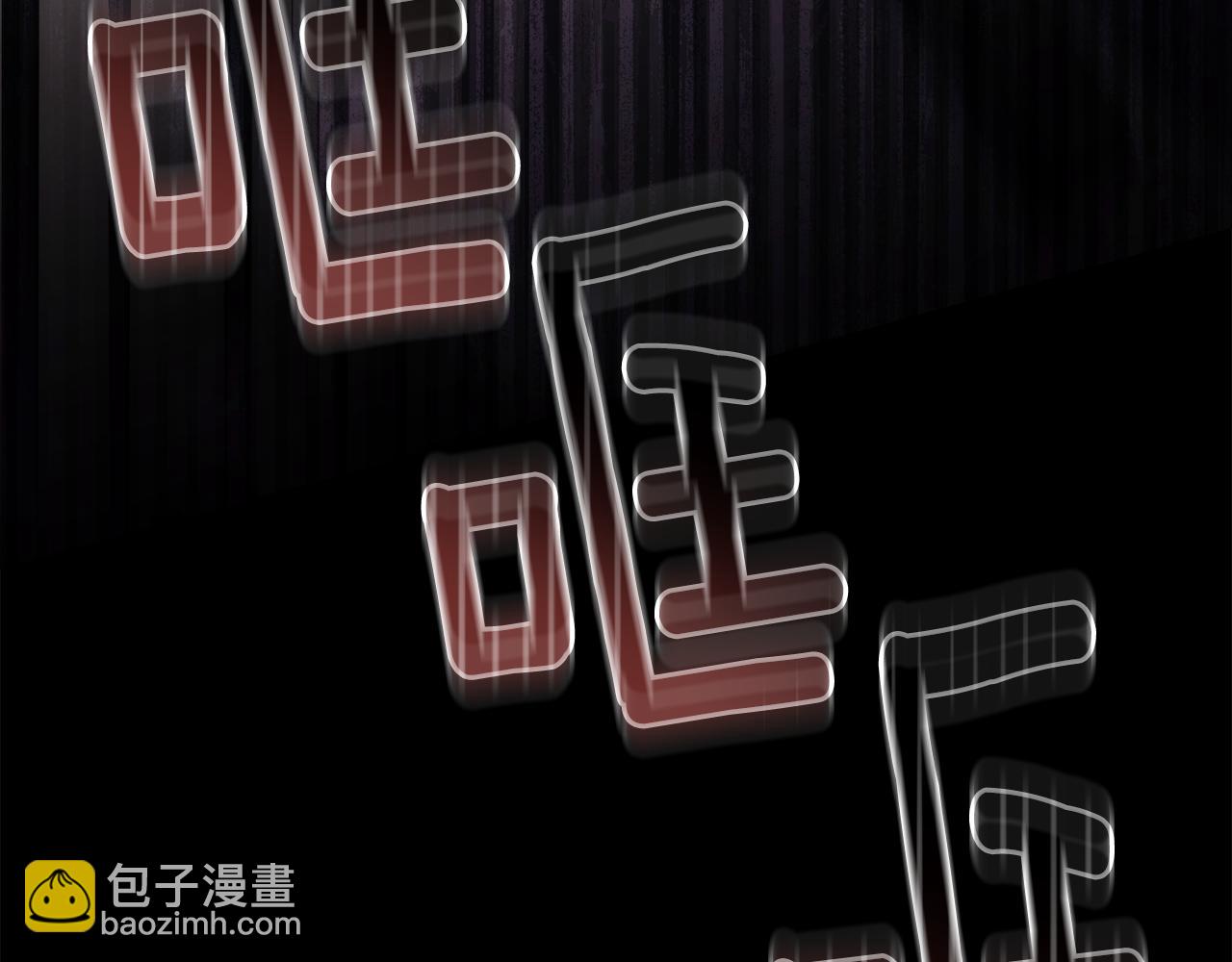 公爵大人，請別太靠近 - 第97話 交通事故(4/5) - 2