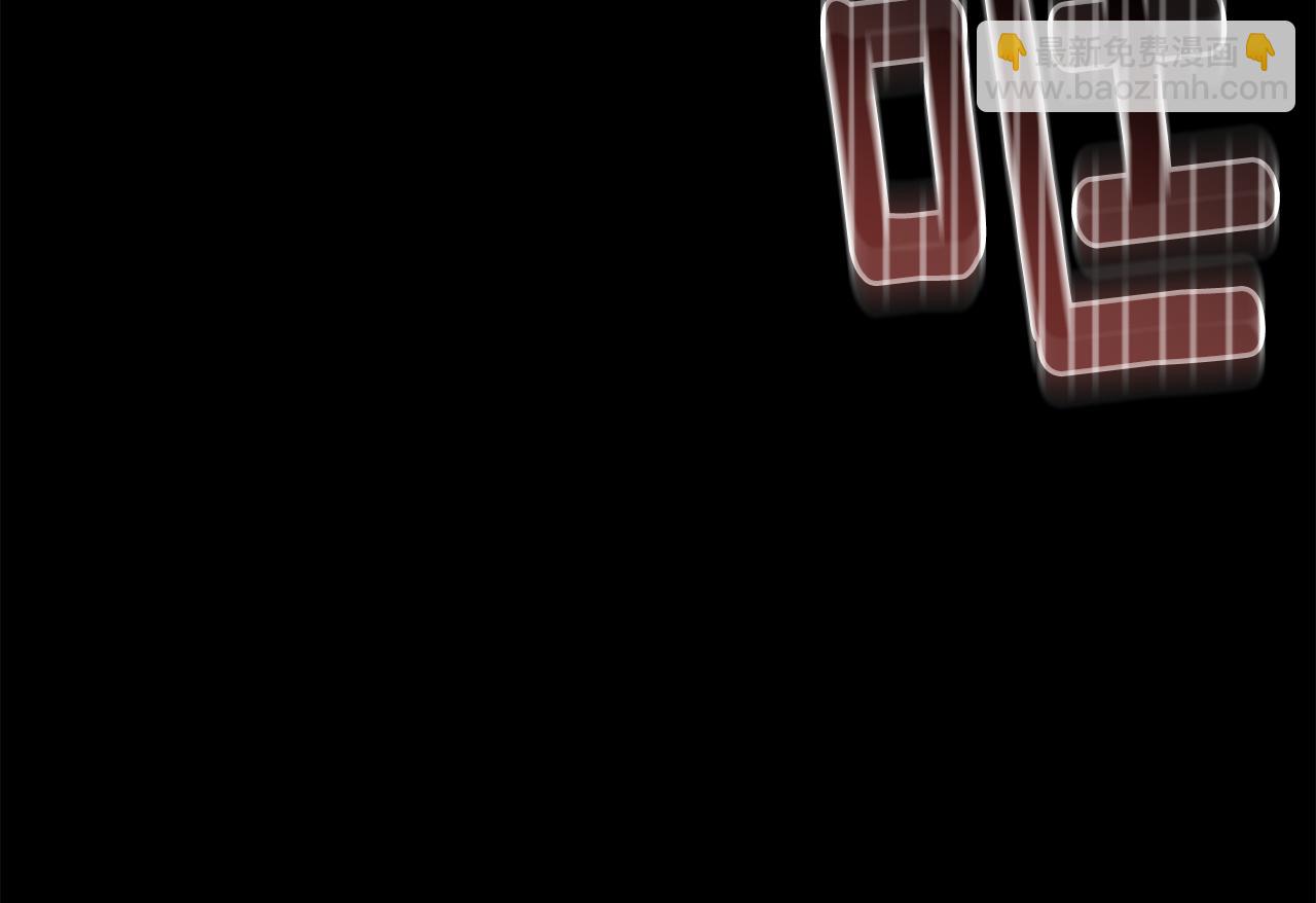 公爵大人，請別太靠近 - 第97話 交通事故(4/5) - 3