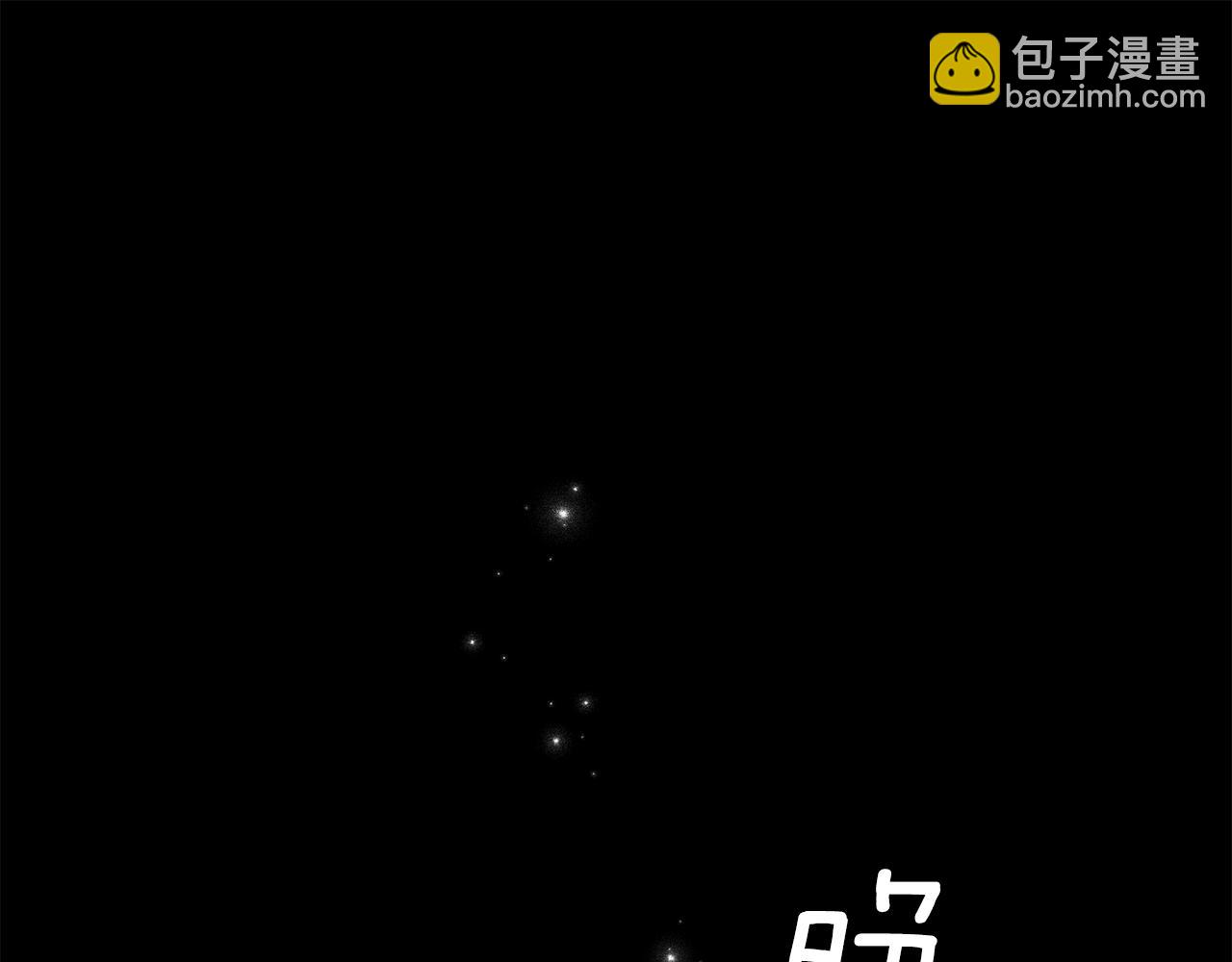 公爵大人，請別太靠近 - 第97話 交通事故(4/5) - 4