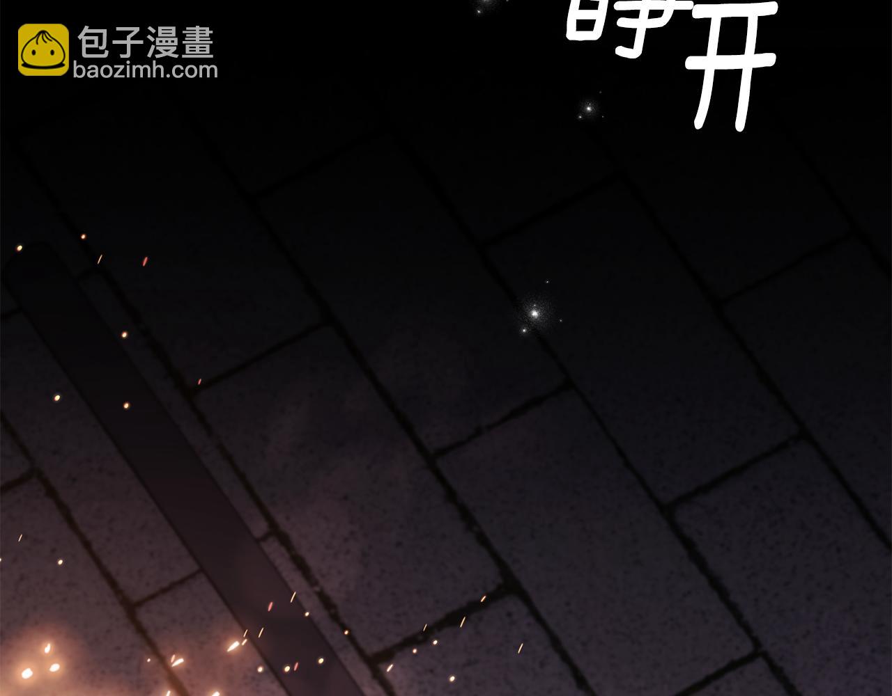 公爵大人，請別太靠近 - 第97話 交通事故(4/5) - 5