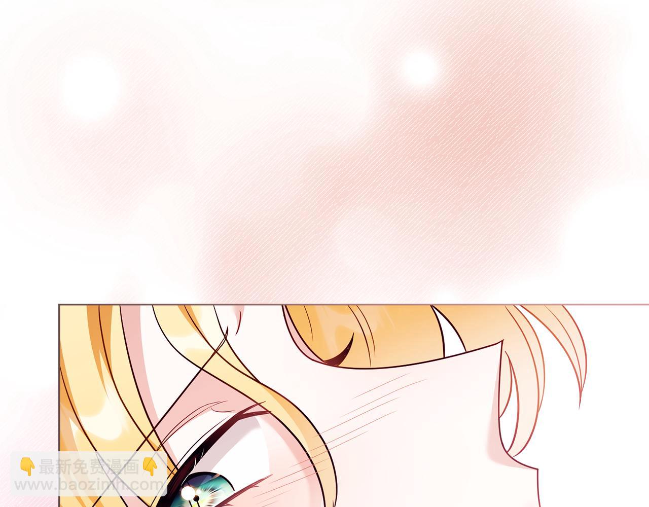 公爵大人，請別太靠近 - 第97話 交通事故(4/5) - 2