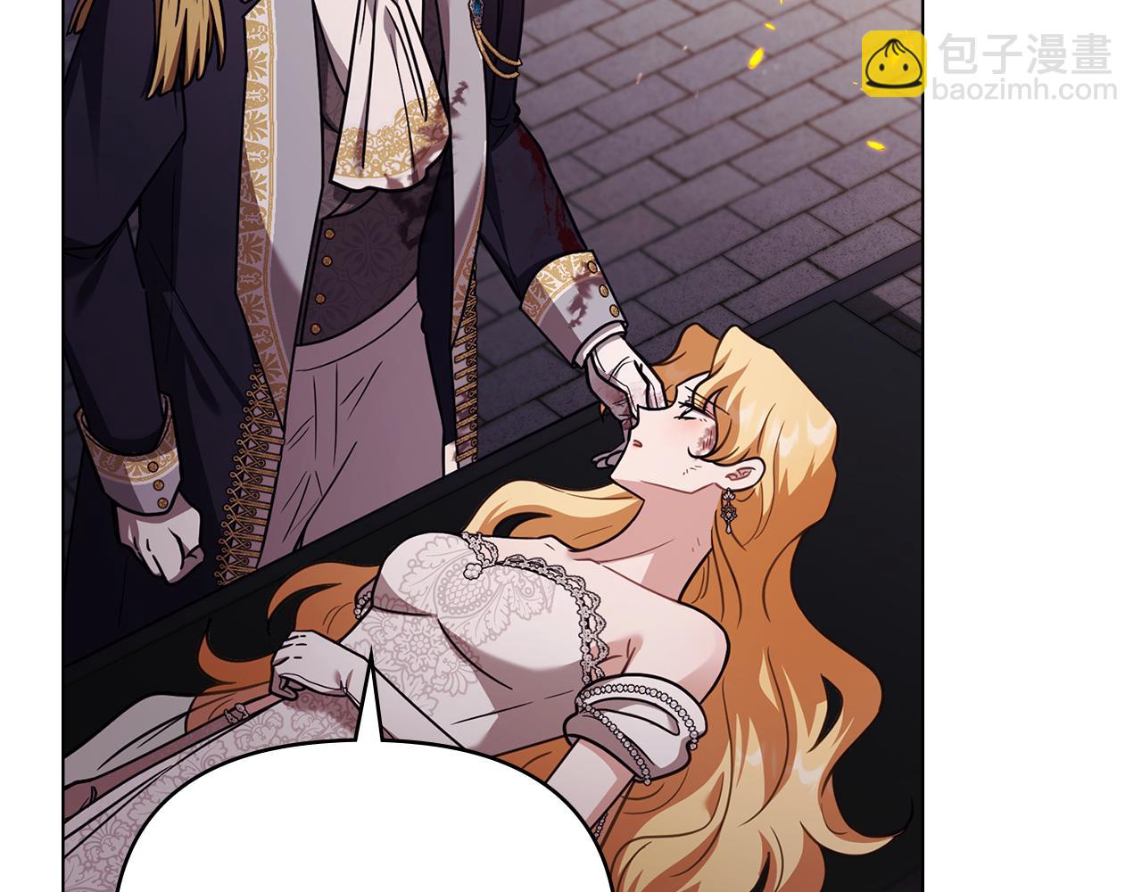 公爵大人，請別太靠近 - 第97話 交通事故(4/5) - 7