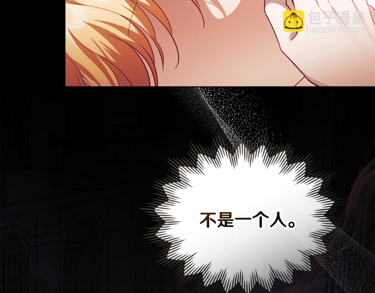 公爵大人，請別太靠近 - 第97話 交通事故(4/5) - 8