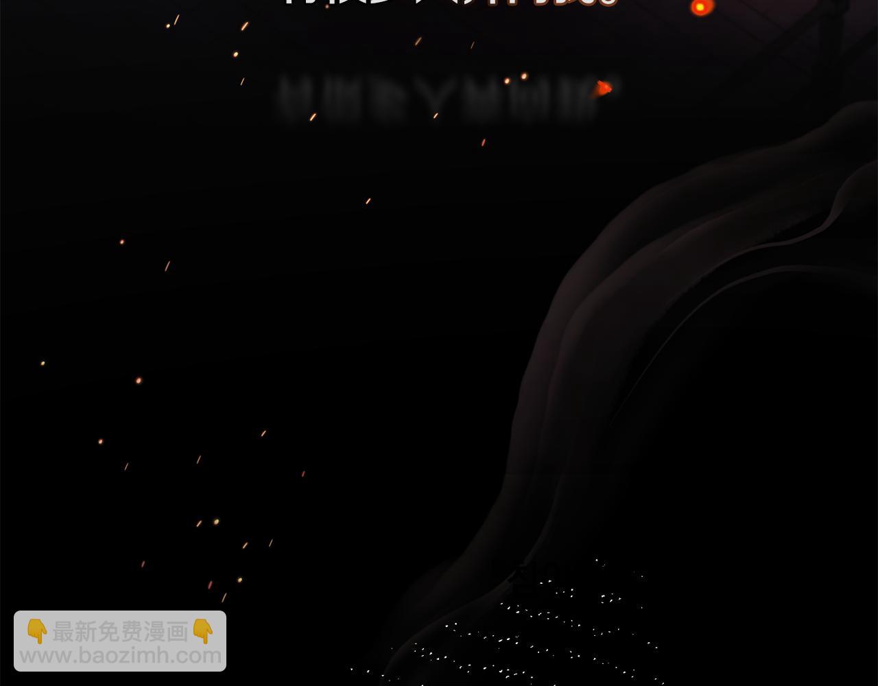 公爵大人，請別太靠近 - 第97話 交通事故(4/5) - 5