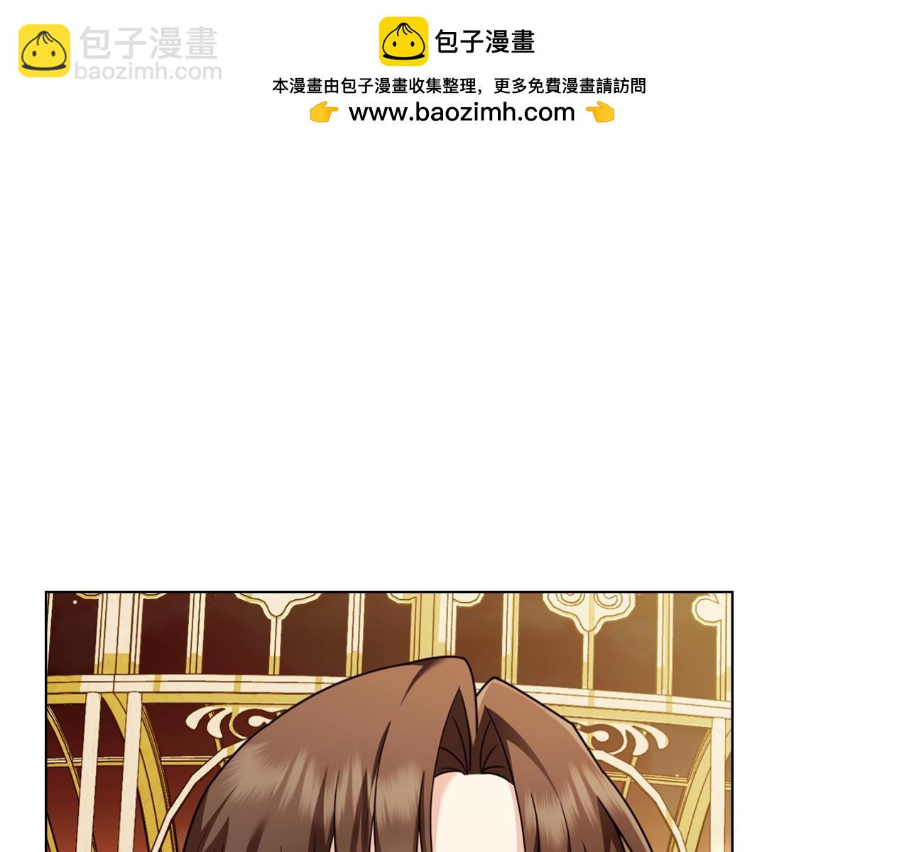 公爵大人，請別太靠近 - 第97話 交通事故(1/5) - 2