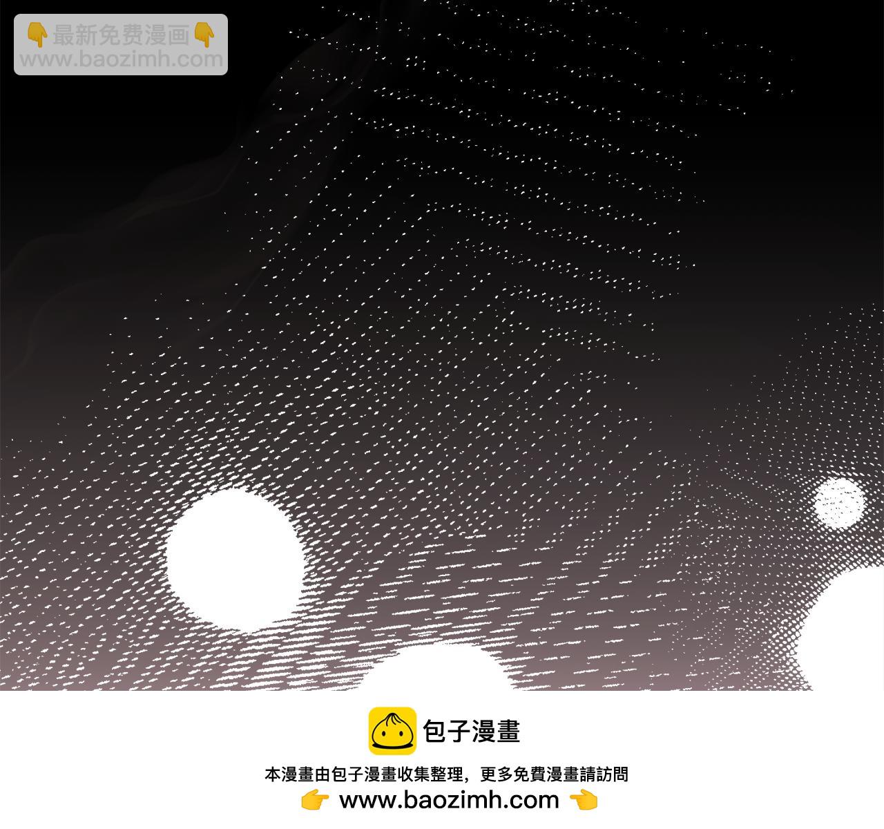 公爵大人，請別太靠近 - 第97話 交通事故(4/5) - 6