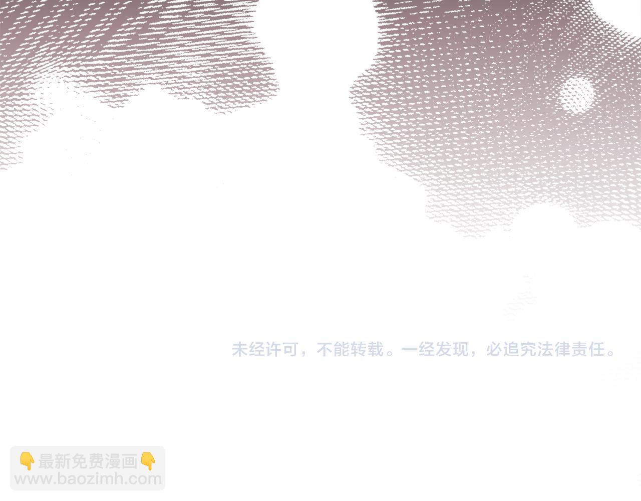 公爵大人，請別太靠近 - 第97話 交通事故(5/5) - 1