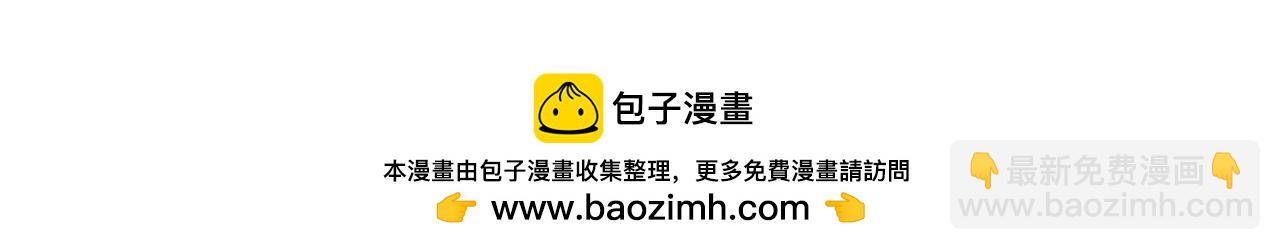 公爵大人，請別太靠近 - 第97話 交通事故(5/5) - 2