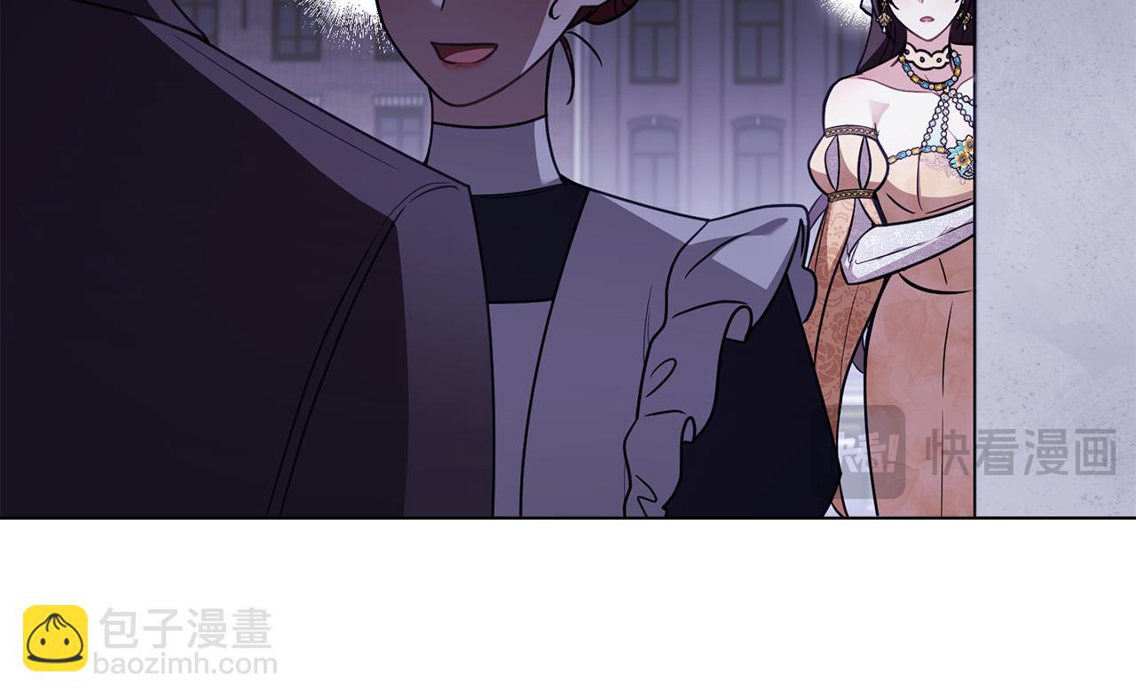 公爵大人，請別太靠近 - 第97話 交通事故(1/5) - 5