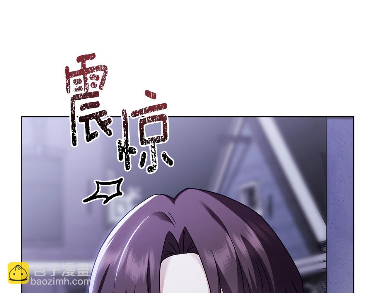 公爵大人，請別太靠近 - 第97話 交通事故(1/5) - 6