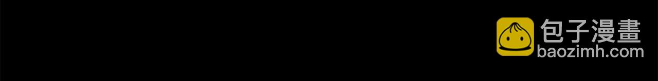 公爵大人，請別太靠近 - 第97話 交通事故(1/5) - 1