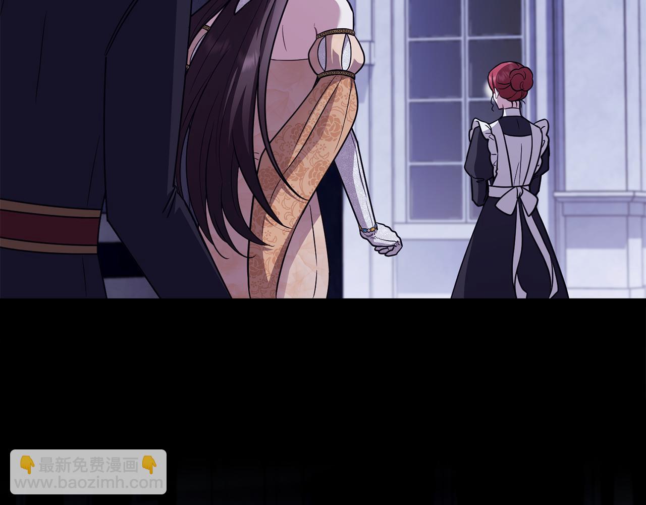 公爵大人，請別太靠近 - 第97話 交通事故(1/5) - 3