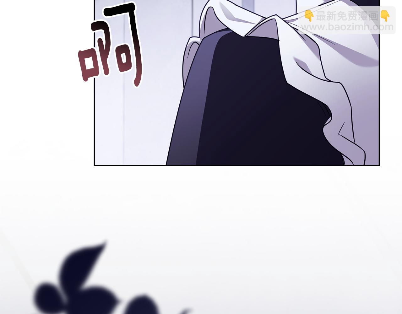 公爵大人，請別太靠近 - 第97話 交通事故(1/5) - 8