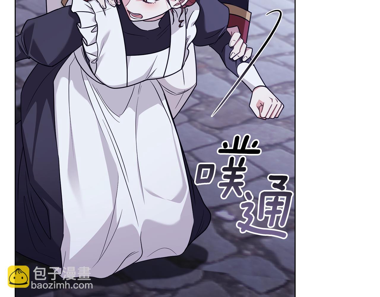 公爵大人，請別太靠近 - 第97話 交通事故(2/5) - 2