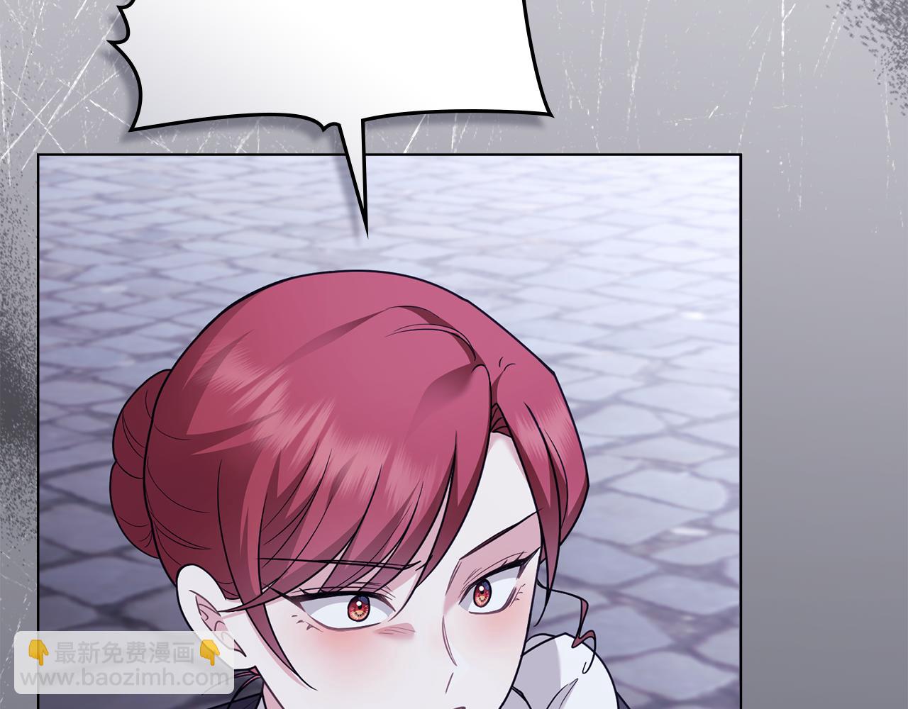 公爵大人，請別太靠近 - 第97話 交通事故(2/5) - 2