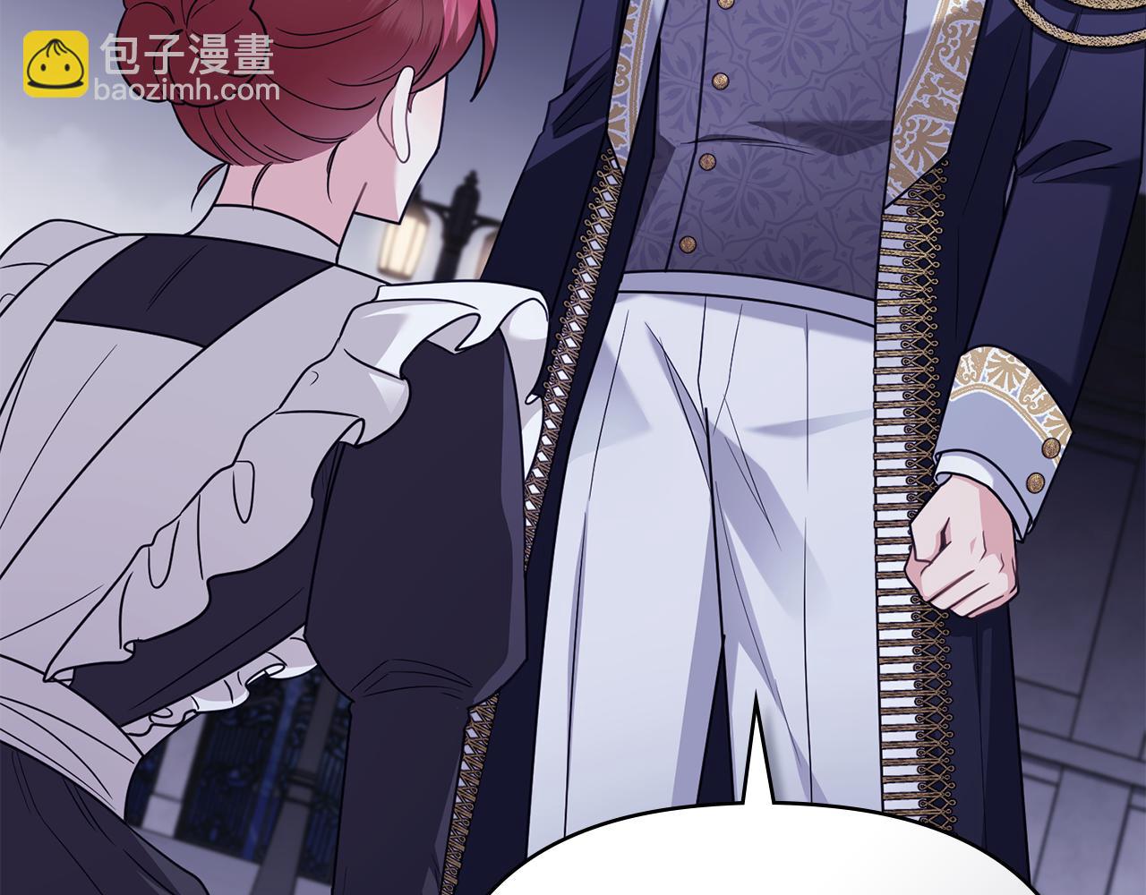 公爵大人，請別太靠近 - 第97話 交通事故(2/5) - 6