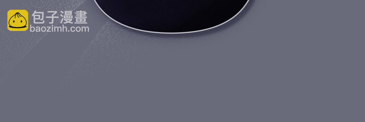 公爵大人，請別太靠近 - 第97話 交通事故(2/5) - 3