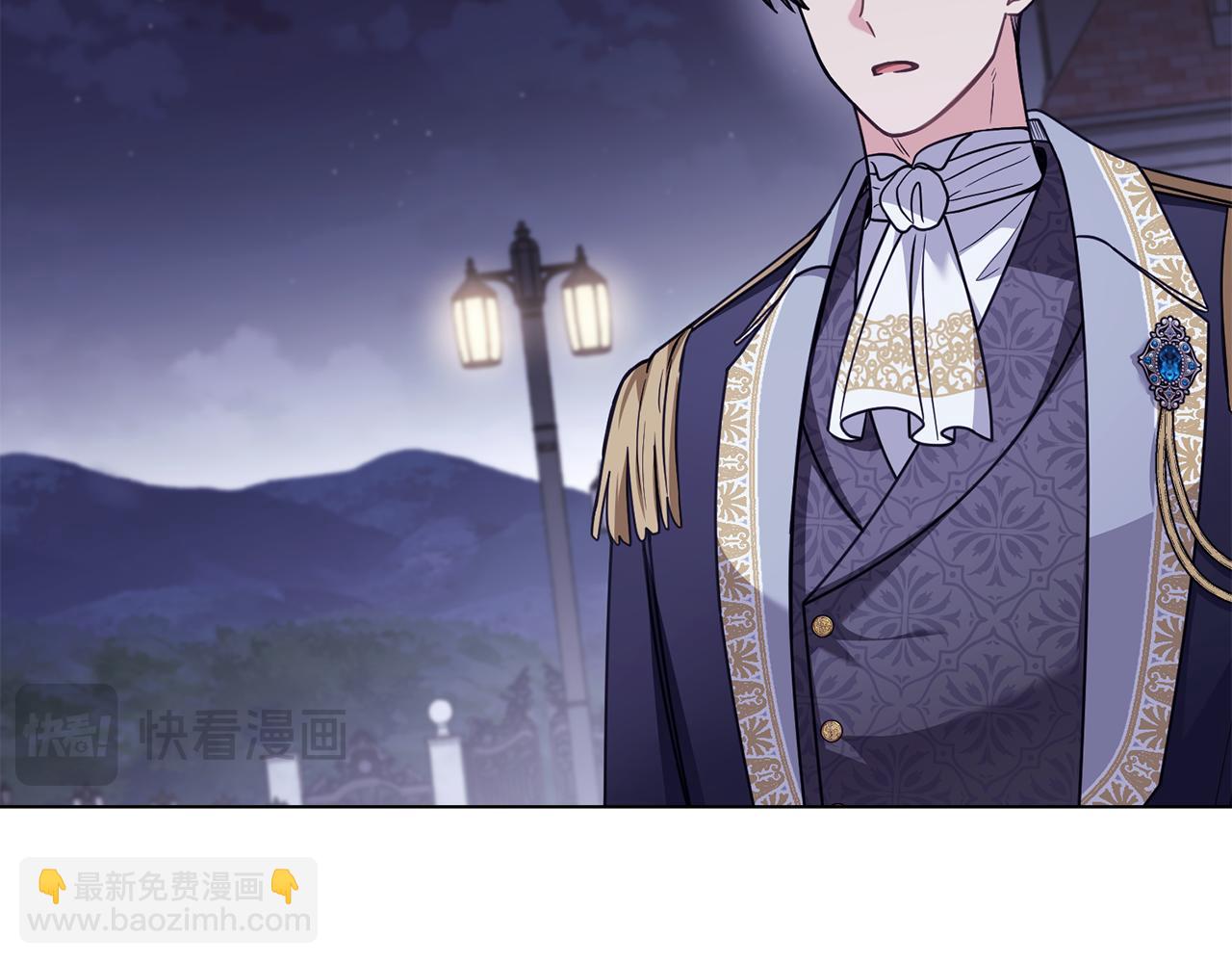 公爵大人，請別太靠近 - 第97話 交通事故(2/5) - 3