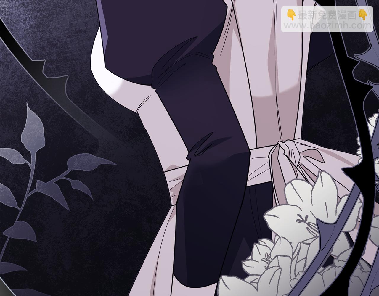 公爵大人，請別太靠近 - 第97話 交通事故(1/5) - 1