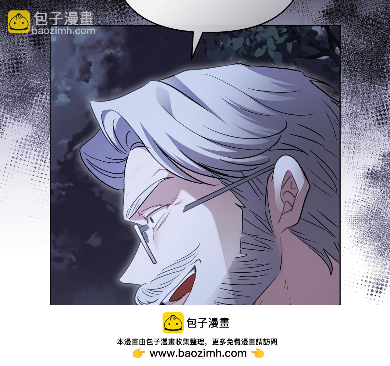 公爵大人，請別太靠近 - 第99話 王子探病(2/4) - 6