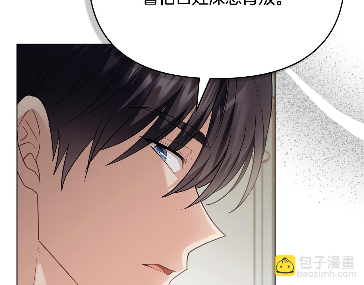 公爵大人，請別太靠近 - 第99話 王子探病(1/4) - 3