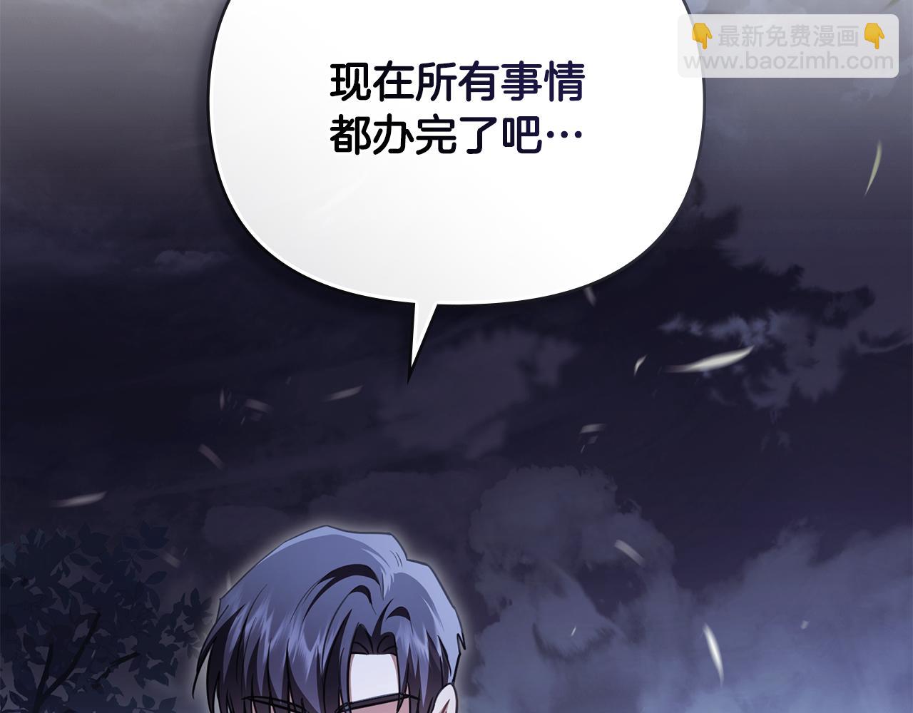 公爵大人，請別太靠近 - 第99話 王子探病(3/4) - 8