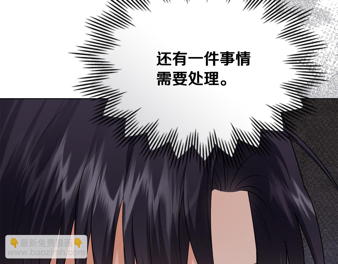 公爵大人，請別太靠近 - 第99話 王子探病(3/4) - 7