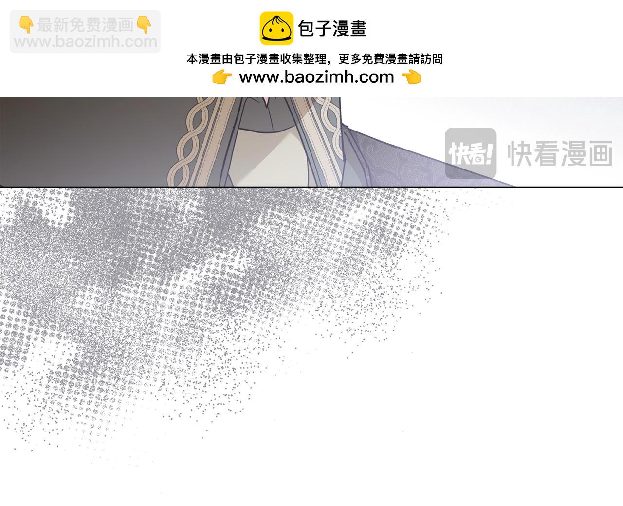 公爵大人，請別太靠近 - 第99話 王子探病(3/4) - 1