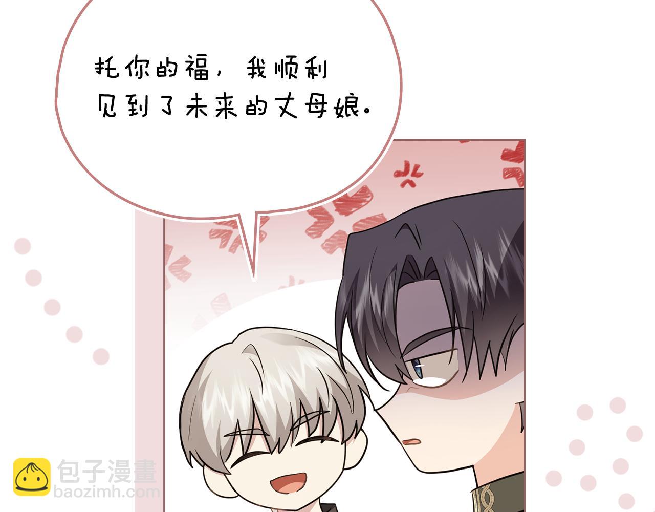 公爵大人，請別太靠近 - 第99話 王子探病(3/4) - 4