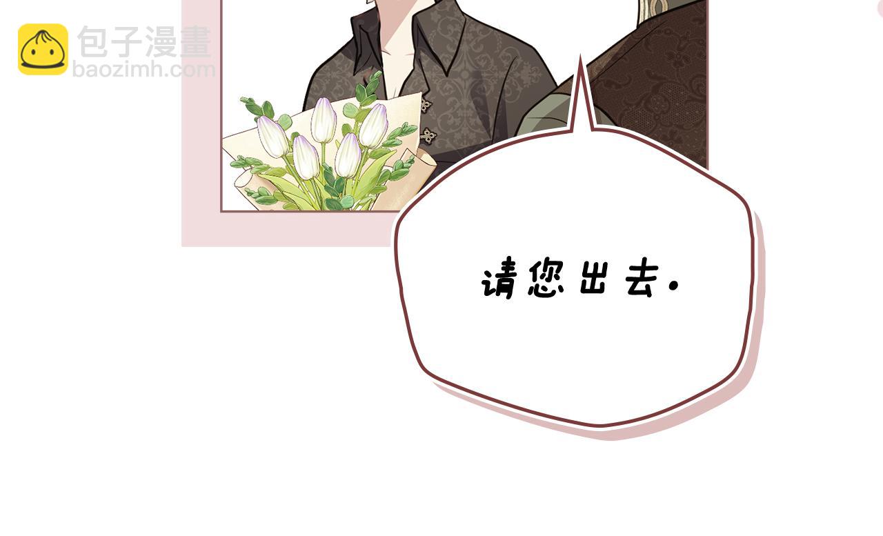 公爵大人，請別太靠近 - 第99話 王子探病(3/4) - 5