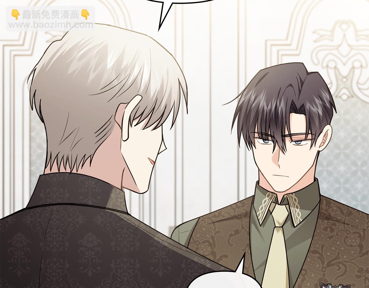 公爵大人，請別太靠近 - 第99話 王子探病(3/4) - 7