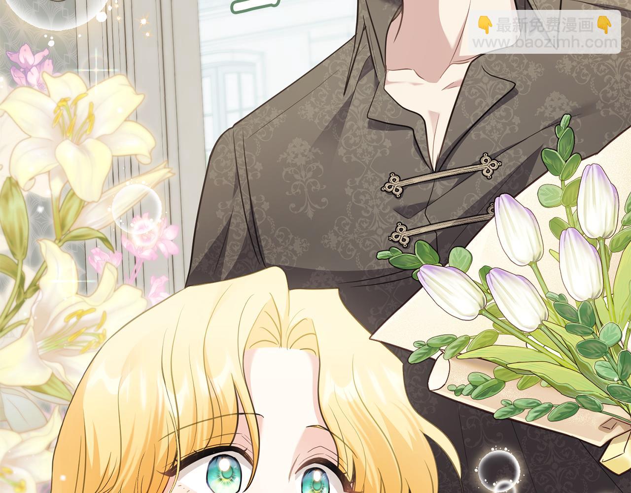 公爵大人，請別太靠近 - 第99話 王子探病(3/4) - 7