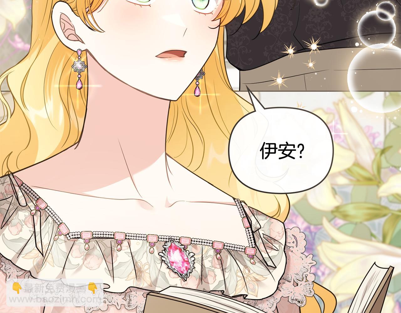 公爵大人，請別太靠近 - 第99話 王子探病(3/4) - 8