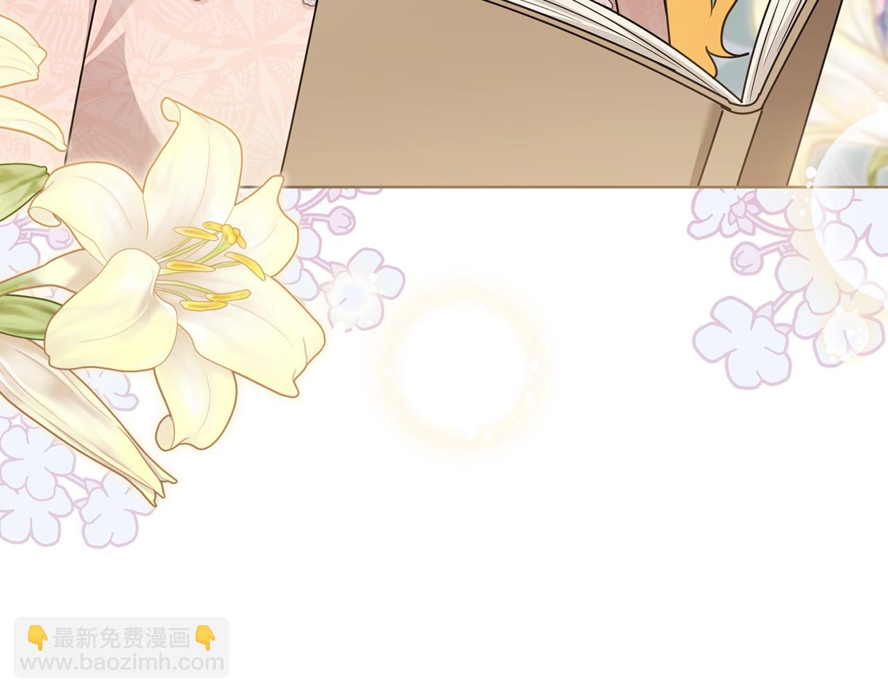 公爵大人，請別太靠近 - 第99話 王子探病(3/4) - 1