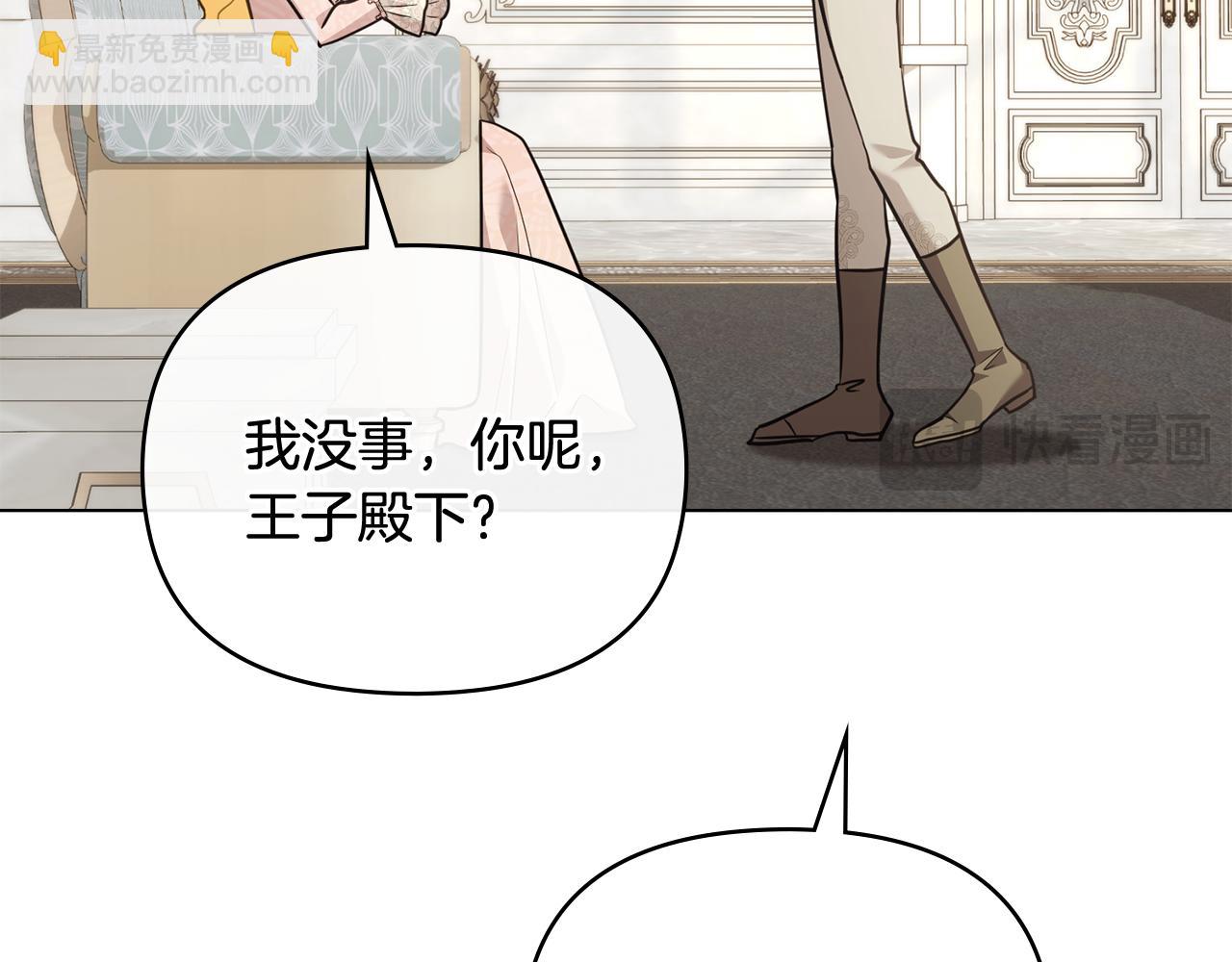 公爵大人，請別太靠近 - 第99話 王子探病(3/4) - 3