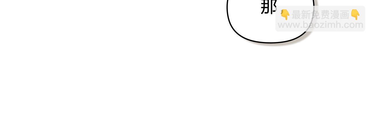 公爵大人，請別太靠近 - 第99話 王子探病(1/4) - 7