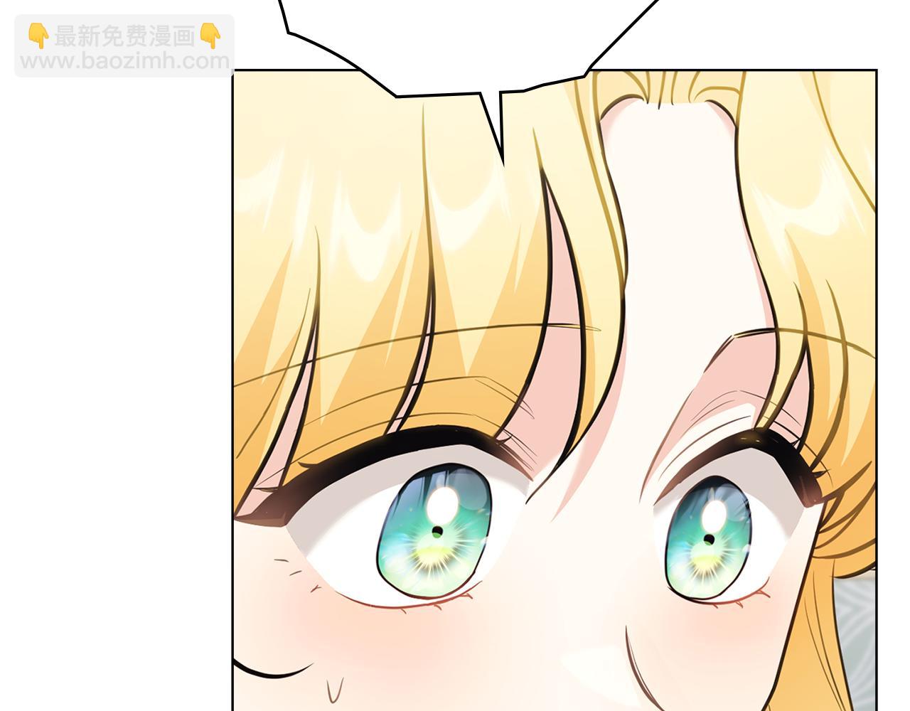 公爵大人，請別太靠近 - 第99話 王子探病(4/4) - 6