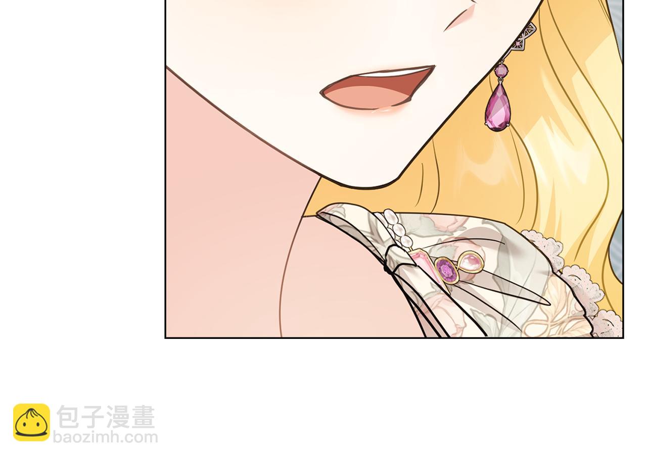 公爵大人，請別太靠近 - 第99話 王子探病(4/4) - 1