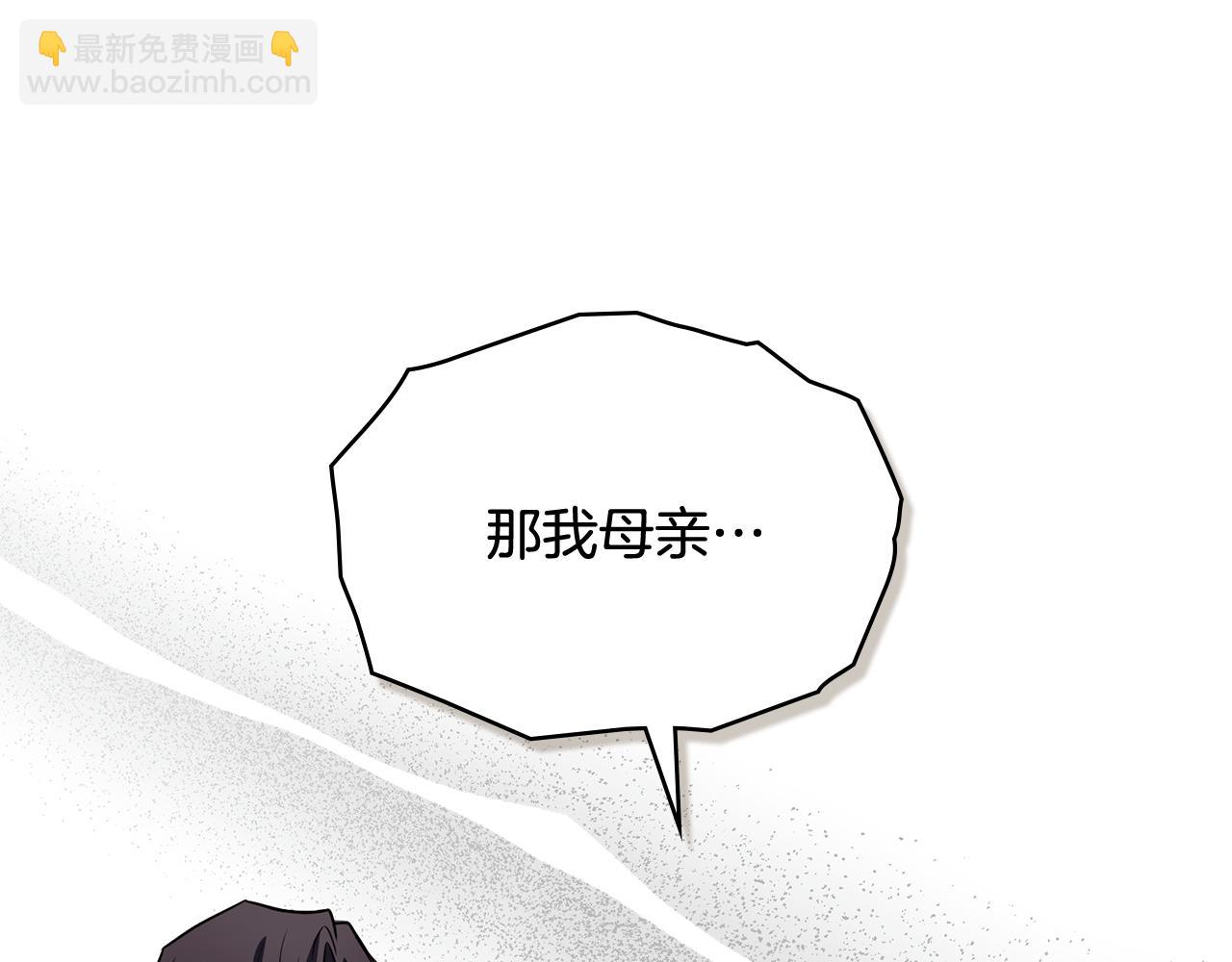 公爵大人，請別太靠近 - 第99話 王子探病(1/4) - 8