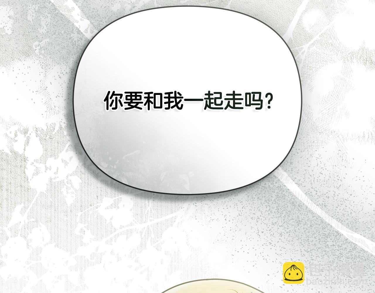 公爵大人，請別太靠近 - 第99話 王子探病(4/4) - 2