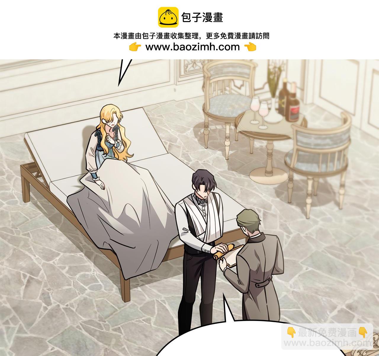 公爵大人，請別太靠近 - 第99話 王子探病(1/4) - 2