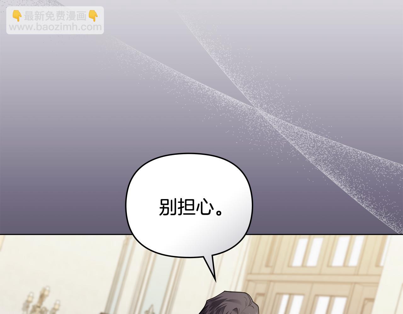 公爵大人，請別太靠近 - 第99話 王子探病(1/4) - 8